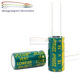 500pcs 10x20mm 16v2200uf Високочестотен нискосъпротивителен електролитен кондензатор