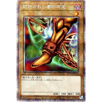 Yu-Gi-Oh Десният крак на Забранения - призматична тайна рядка WPP3-JPS04 - YuGiOh Card Collection