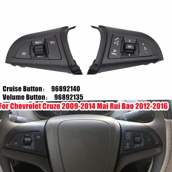 Бутон на волана Превключвател за круиз контрол на автомобила с подсветка за Chevrolet Cruze 2009 2010 2011 2012 2013 2014