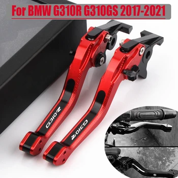 За BMW G310R G310GS G310 R/GS G 310R/GS 2017-2021 Нови висококачествени аксесоари за мотоциклети 3D CNC регулируем лост на спирачния съединител