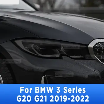 2 бр. Калъф за защитно фолио за автомобилни фарове Прозрачен черен TPU стикер за BMW Серия 3 G20 G21 2019-2022 Аксесоари