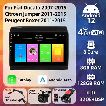 Мултимедия за Fiat Ducato 2007-2015 Citroen Jumper Peugeot Boxer 2011-2015 Car Radio 2 Din Android Stereo Carplay Autoradio
