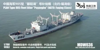 GOUZAO MDW-036 1/700 PLAN Type 905 Fleet Oiler 
