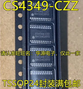 5pcs оригинален нов CS4349-CZZ TSSOP24 пинова верига DAC аудио цифров към аналогов чип за преобразуване