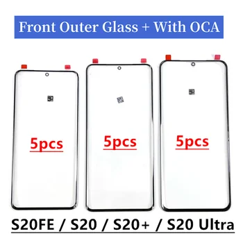5pcs предно външно стъкло с OCA лепило за Samsung Galaxy S20 Plus Ultra FE серия S20 + LCD екран ремонт части замяна