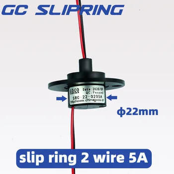 Slip-ring 2 пръстен ток 5A awg22 външен диаметър 22mm