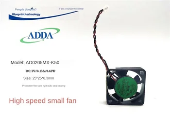 Нов Adda ултра-тънък 6mm висок завой 2506 2.5cm миниатюрен AD0205MX-K50 5V охлаждащ вентилатор 25 * 25 * 6MM