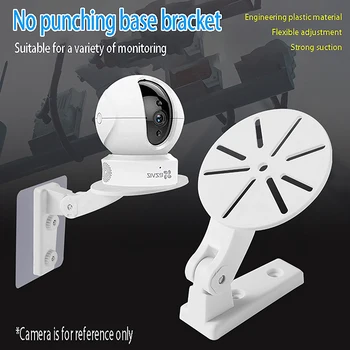 1Pc Без пробиване Скоба за наблюдение за камера Безжичен мрежов монитор Вътрешна закачалка Стенен монтаж База за поддръжка на камера